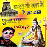 Gaya Ram Ri Sharna Marwadi Bhajan - Punaram Lavadar