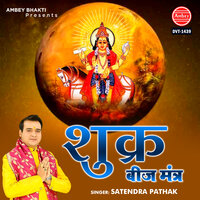 Sukra Beej Mantra - Satendra Pathak