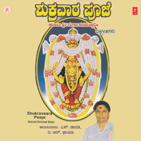 Suratharangini Katiyall - S. Janaki & B. R. Chaya