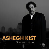 Kherghehye Khoonalood - Shahram Nazeri