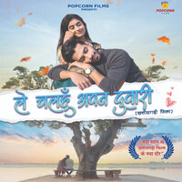 Jahuriya - Monika Verma & Toshant Kumar