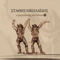Kotsari - Stathis Nikolaidis