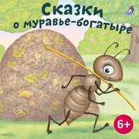 Разгром коровника - Ксения Огнева