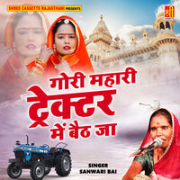 Mane Dedo Re Talwar Hath Me - Sanwari Bai