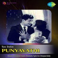 Entha Sogasuga - Ghantasala & P. Susheela