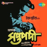 Ei Path Jodi Na Shes Hoy - Hemanta Mukherjee & Sandhya Mukherjee