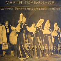 Variations on a Theme by Dobri Hristov: part I - Bulgarian National Radio Symphony Orchestra & Vassil Stefanov