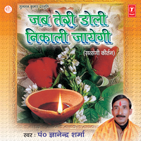 Pal Se Pal Main Kya Ho Jaye - Gyanendra Sharma