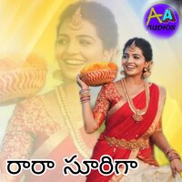 Rara Suriga - Shankar Babu Kandhukuri