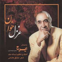 Tasnif Saghi - Iraj & Asadollah Malek