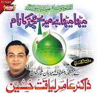 Maula Ya Salli Wasallim - Dr. Aamir Liaquat Hussain
