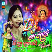 Padave Thi Pelu Ma Nu Noratu Ji Re - Kiran Prajapati