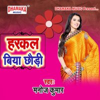 Harakal Biya Chhaudi - Manoj Kumar