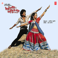 Nimiya Ke Daadh Maiya - Chandrani Mukherjee