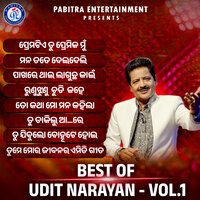 Tu Dakilu Aa Re - Ira Mohanty & Suresh Wadekar