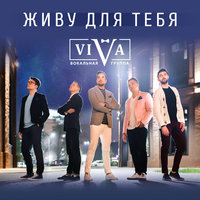 Welcome to Russia - ViVA