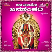 Banadalli Kunidavo - Nanditha & Shankar Shanbog