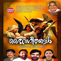 Dooramereyano Nadha - Gayathri