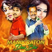 Manena Ai Mon - Runa Laila