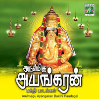 kaakka venum   (Language:Tamil;Album: Arulmigu Ayngaran Bakthi Padalgal;) - na