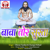 Baba Tor Surta - Champa Nishad & Chetan Tandan
