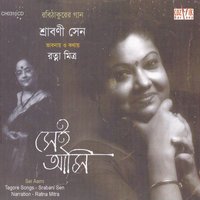 Sraboner Dharar Mato - Srabani Sen & Ratna Mitra