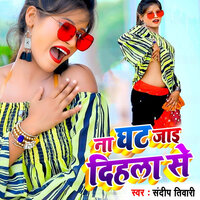 Na Ghat Jai Dihala Se - Sandeep Tiwari
