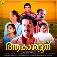 Raapaadi - Male Version - K. J. Yesudas & Ouseppachan