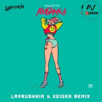 Любимка - NILETTO & Lavrushkin & Xeigen