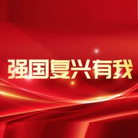 强国复兴有我 - 崔璨（虚拟歌手） & 我是陈快快