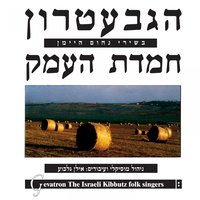 אלגיה - The Gevatron