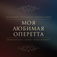 Lehár: Der Graf von Luxemburg - Operetta In 3 Acts - Bist du's, lachendes Glück - Franz Fehringer & Herta Talmar & Großes Operettenorchester & Franz Marszalek