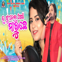 E Tukel Ankh Maruche - Human Sagar & Amrita Nayak