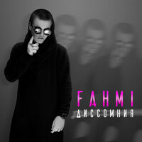 Другая весна - FAHMI
