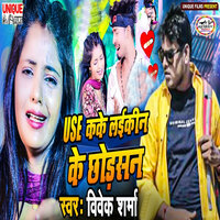 Use Kake Laikin Ke Chhorasan - Vivek Sharma