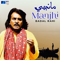 Mitti Muhinji Mau - Badal Rahi