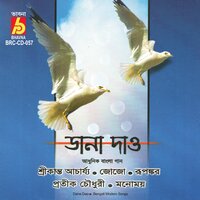 Amar E Mon - Rupankar Bagchi