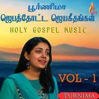 Nandri Nandri Nandri - Purnima
