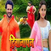 Jawaniya Ke Bojh - KHESARI LAL YADAV