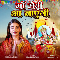 Maa Meri Aa Jayegi - Akshara Singh