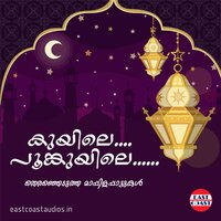 Pennale - Manaf Ali & Rehana