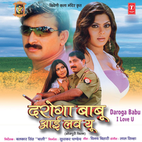 Dalwal Na Dalwal Na (Holi) - MANOJ TIWARI & Indu Sonali & Anand Mohan