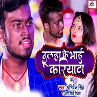Dulha Ke Bhai Kariyatha - abhishek Singh & ANTRA SINGH PRIYANKA