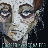Жить красиво - OG GONZO