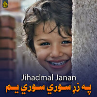 ستا جدايي کي ډير خفه يمه - Jihadmal Janan
