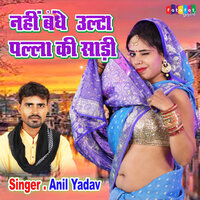 Nahi Bandhey Ulta Palla Ki Saree - anil yadav