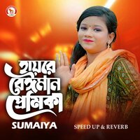 Hayre Beiman Premika - Sumaiya