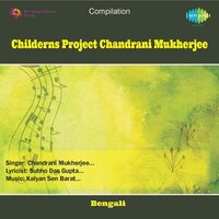 Dui Ekke Dui - Chandrani Mukherjee