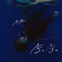 空空 - 承桓