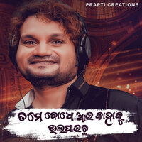Tame Bodhe Au Kahaku Bhala Pauchha - HUMANE SAGAR